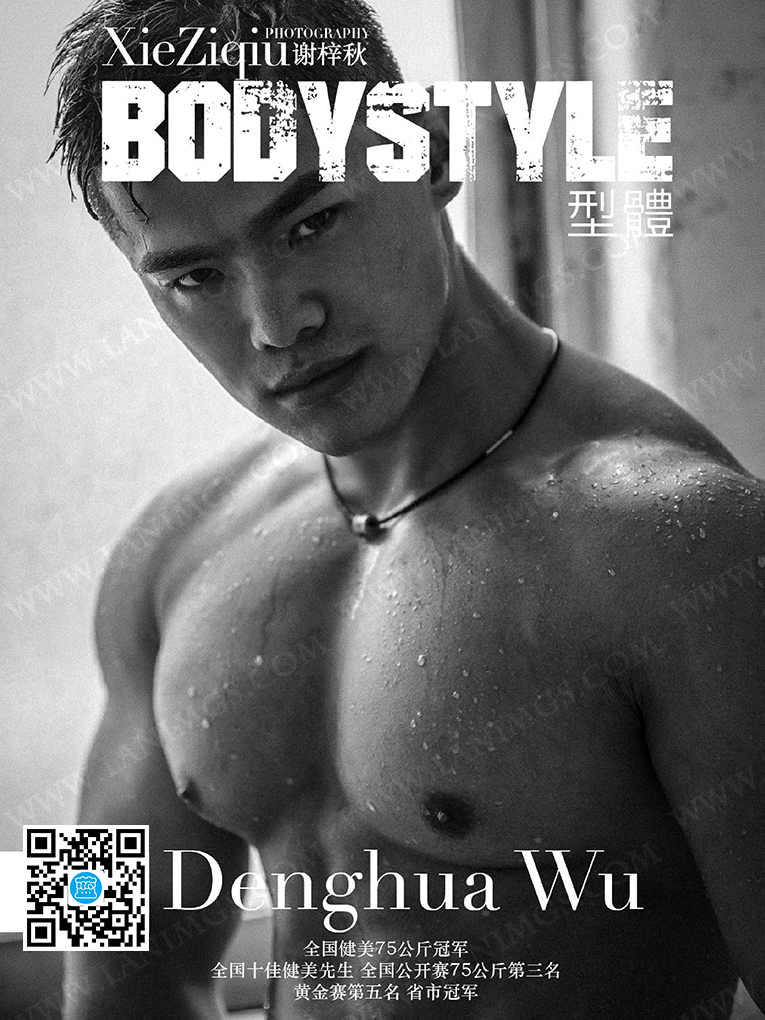 2017谢梓秋摄影作品《BodyStyle型体》:伍登华写真集