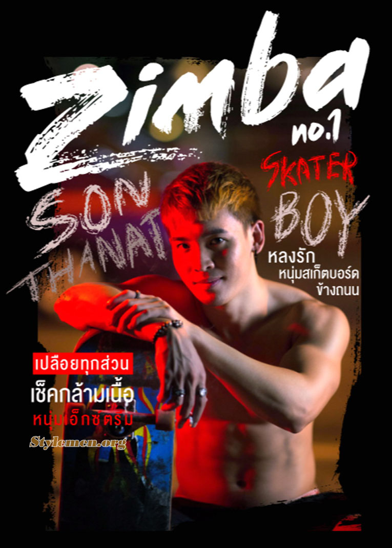[泰]Zimba NO.1 Skater boy SON THANAT