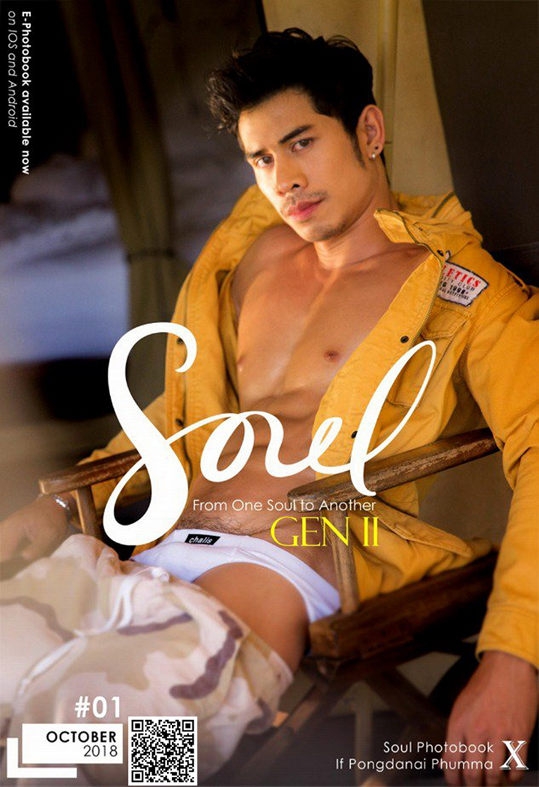 Soul Gen II