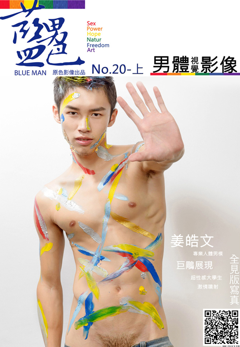 BLUEMEN 藍男色 NO.20 大雕專業人體素描男模-姜皓文-（上）+拍摄影音花絮