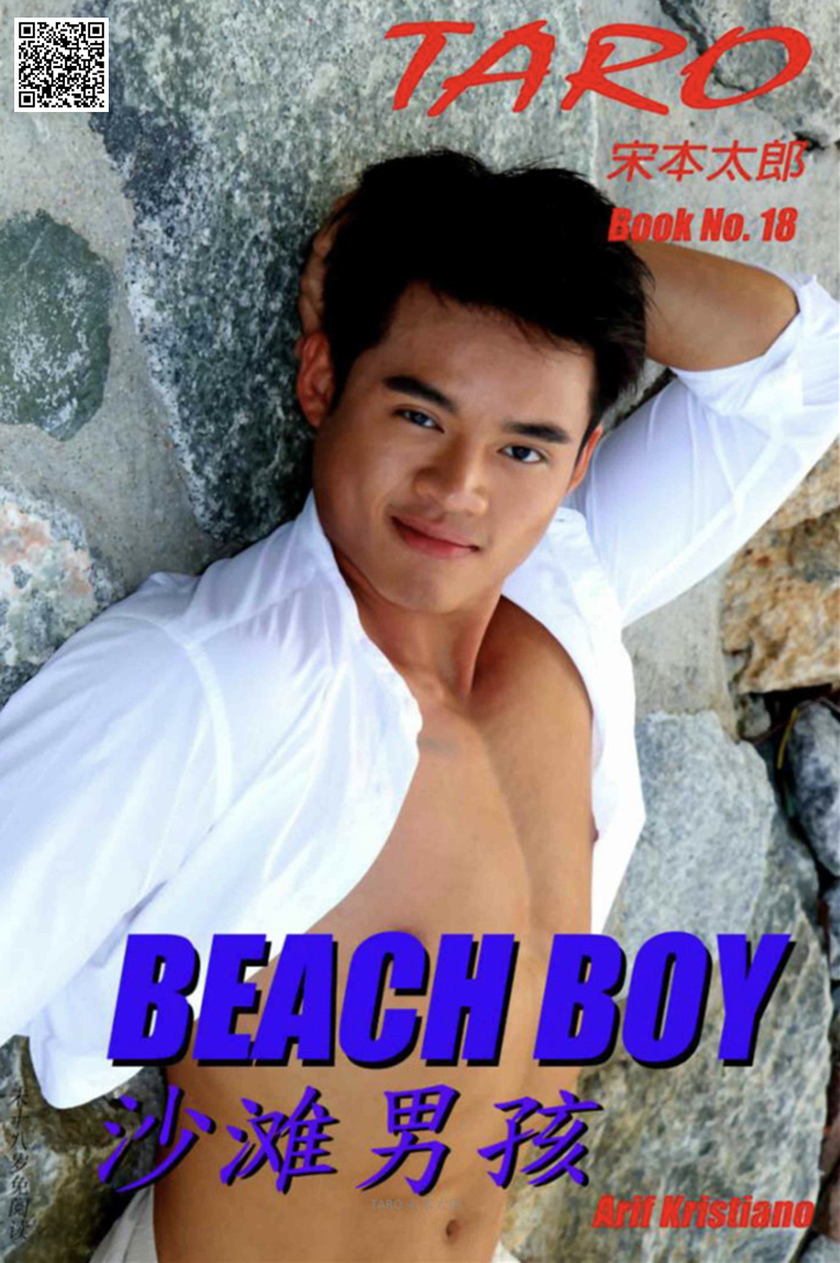 TARO NO.18 - BEACH BOY 沙滩男孩（HOTERU 1 - Gay Rape 旅店 1） + 拍摄视频22分