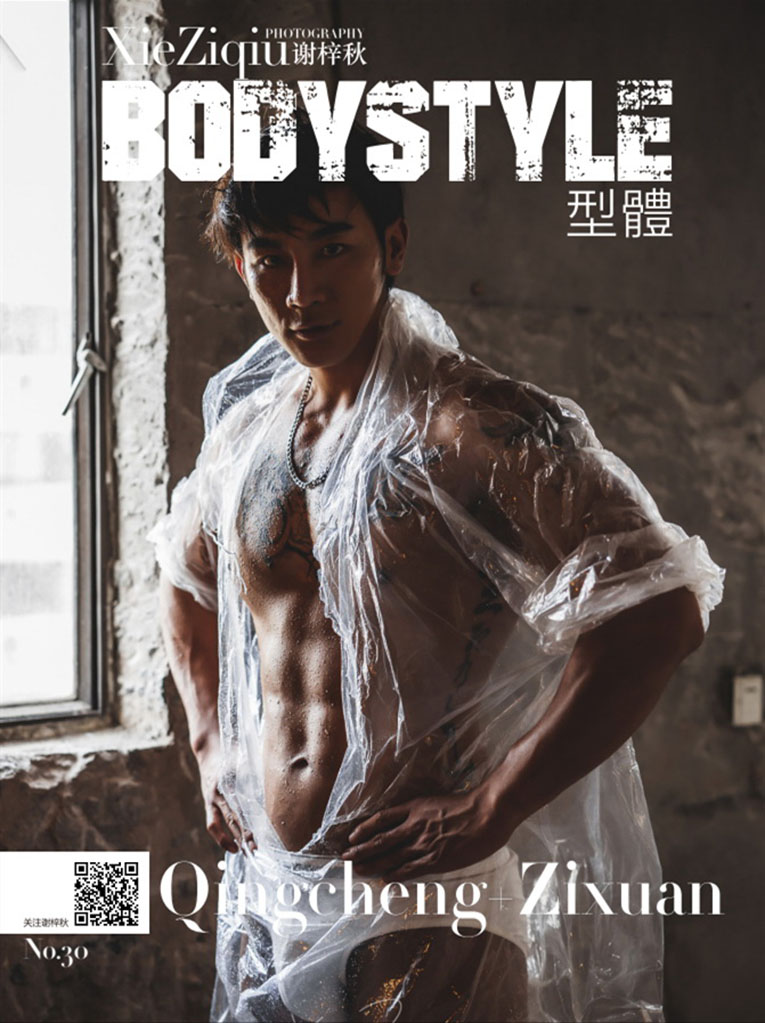 谢梓秋摄影作品集 Body Style 30 - QingCheng & ZiXuan