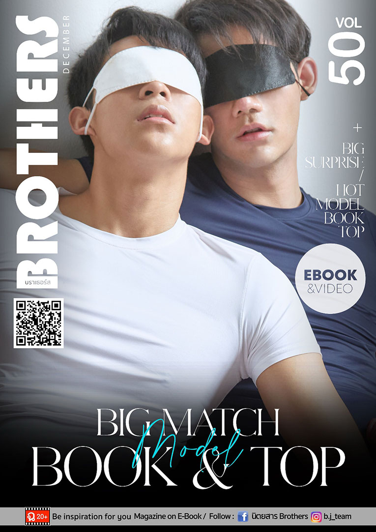 Brothers Vol.50 - BOOK & TOP + 拍摄视频12分