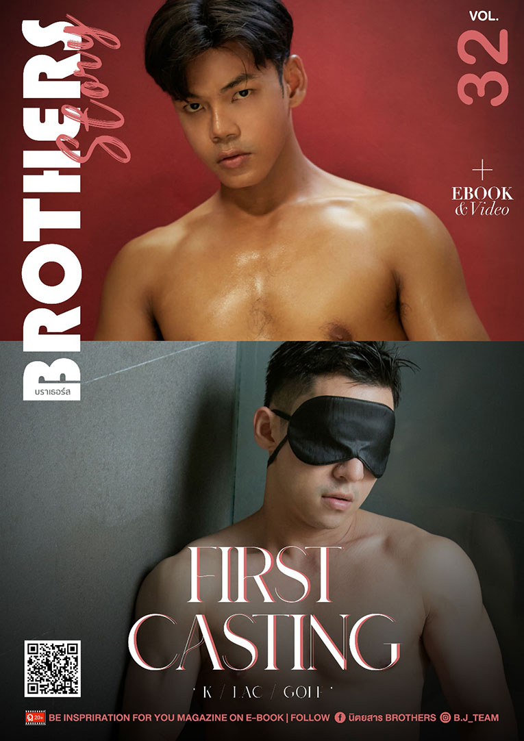Brothers Story Vol.32 - First Casting | K, Lac & Golf + 拍摄视频40分